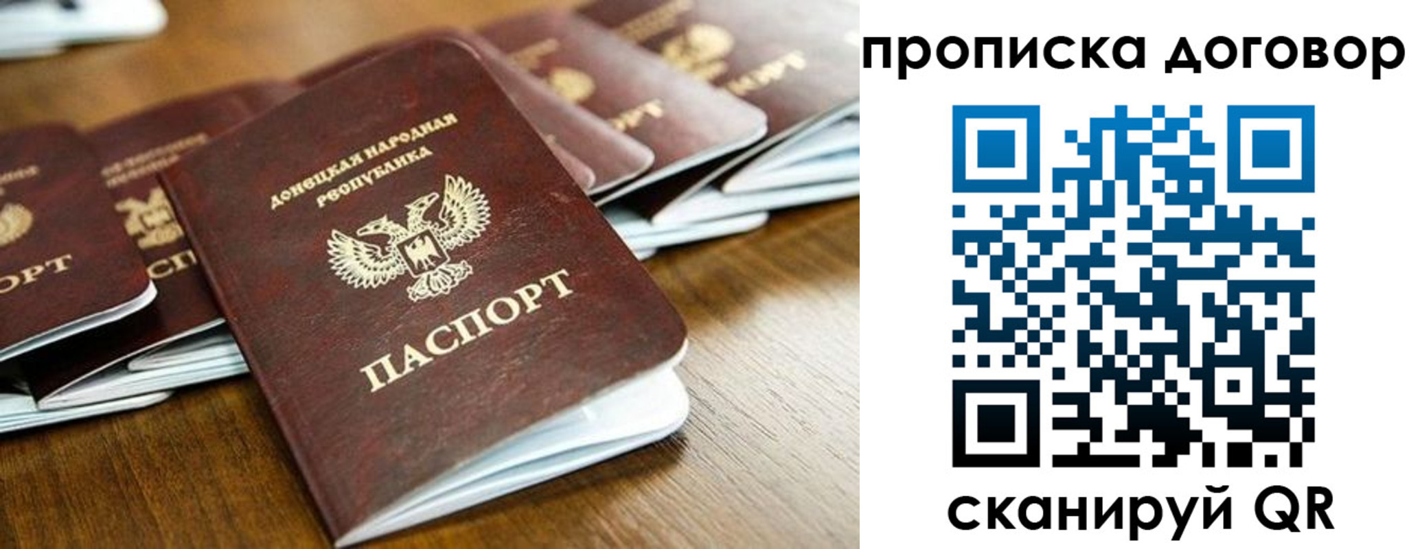 прописка паспорт в Юже