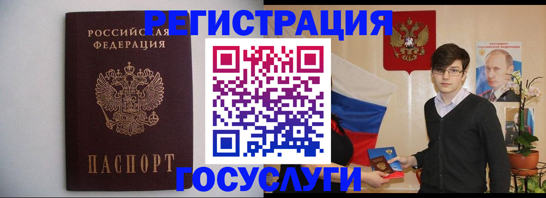 прописка законно в Юже