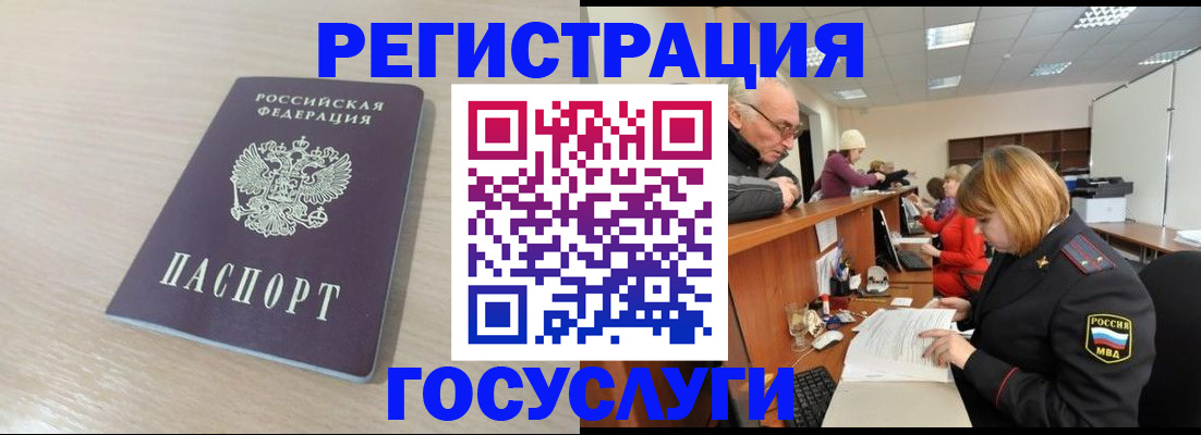 где прописаться в Юже