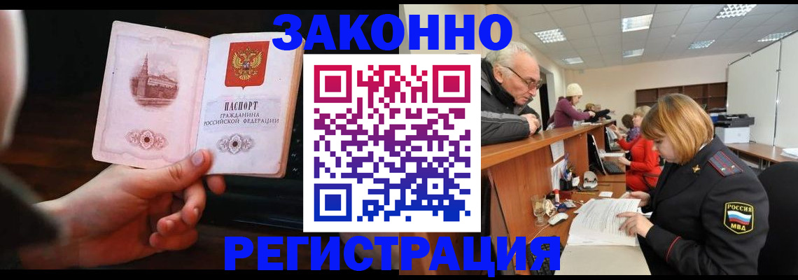 миграционный учет в Юже