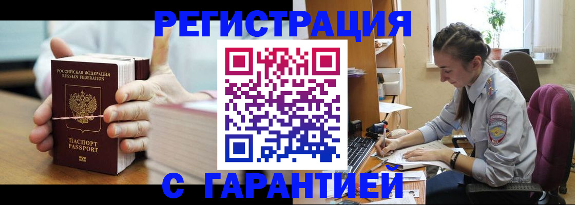 временная регистрация в Юже