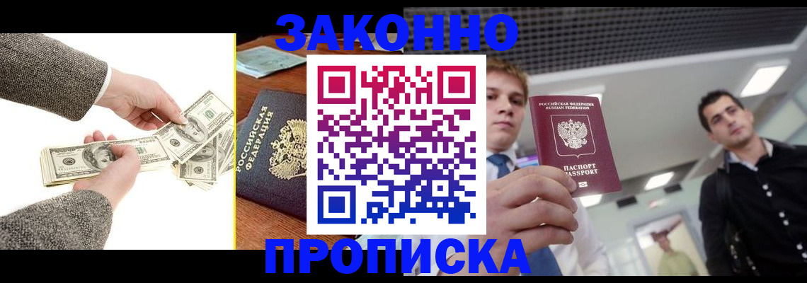 прописка поиск в Юже