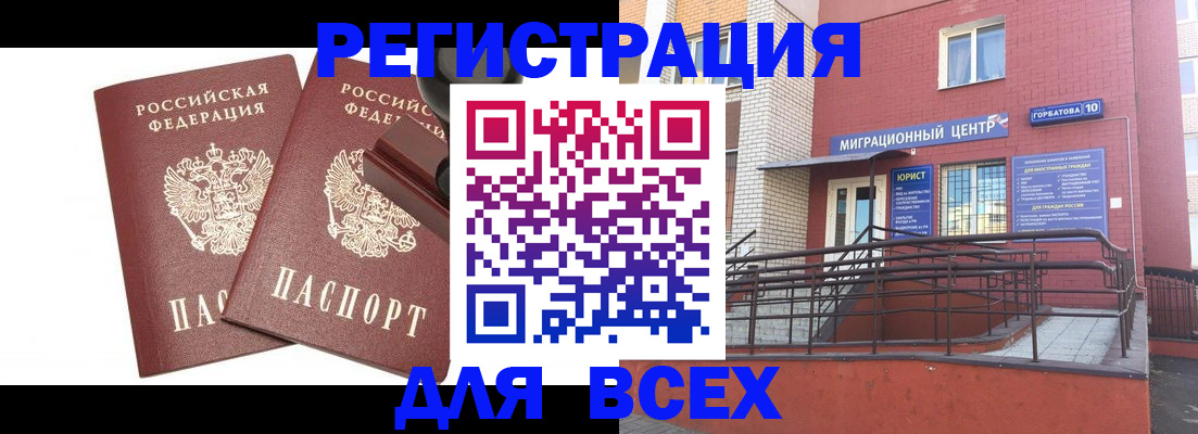 где прописаться в Юже